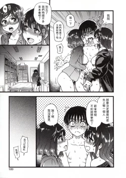 Page 193 of Please! Freeze! Please!