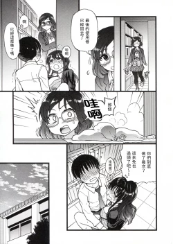 Page 233 of Please! Freeze! Please!