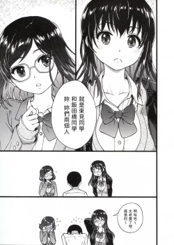 Page 23 of Please! Freeze! Please!