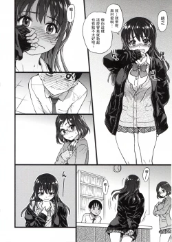 Page 24 of Please! Freeze! Please!