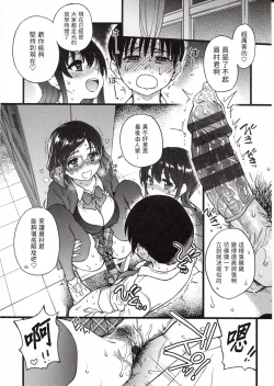 Page 256 of Please! Freeze! Please!