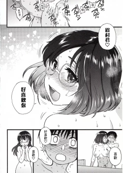 Page 270 of Please! Freeze! Please!