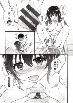 Page 273 of Please! Freeze! Please!