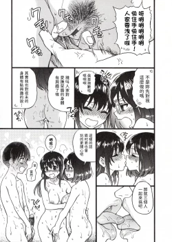 Page 285 of Please! Freeze! Please!