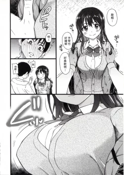 Page 32 of Please! Freeze! Please!