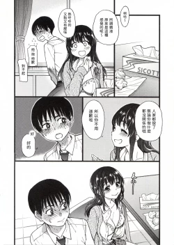 Page 42 of Please! Freeze! Please!