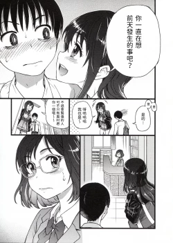 Page 47 of Please! Freeze! Please!