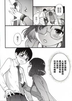 Page 51 of Please! Freeze! Please!