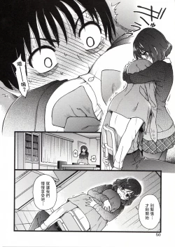 Page 54 of Please! Freeze! Please!