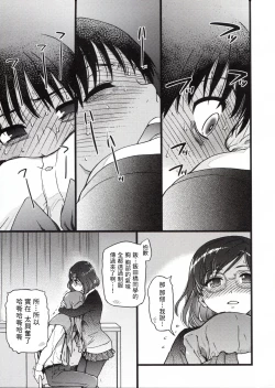 Page 55 of Please! Freeze! Please!