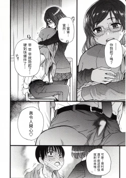 Page 56 of Please! Freeze! Please!