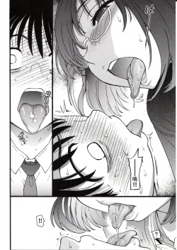 Page 64 of Please! Freeze! Please!