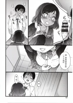 Page 66 of Please! Freeze! Please!