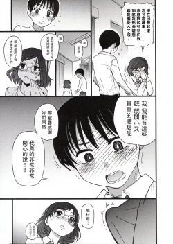 Page 71 of Please! Freeze! Please!