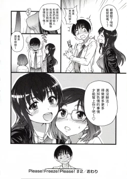 Page 72 of Please! Freeze! Please!