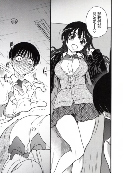 Page 77 of Please! Freeze! Please!