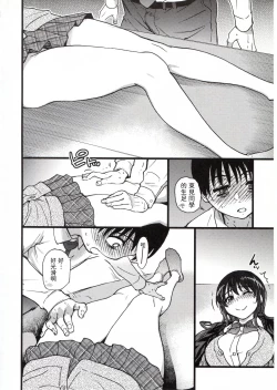 Page 84 of Please! Freeze! Please!