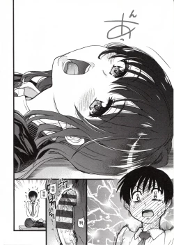 Page 92 of Please! Freeze! Please!