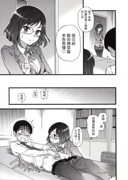 Page 97 of Please! Freeze! Please!