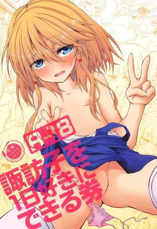 Download Suwako o 1 Nichi Suki ni Dekiru Ken | Have your way with Suwako for a day ticket