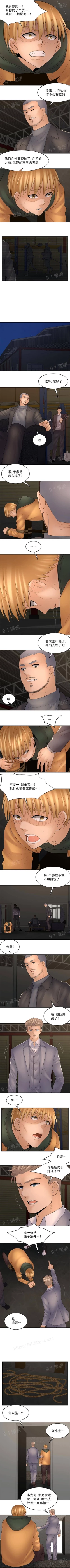 Page 138 of 金鳞岂是池中物 49-120