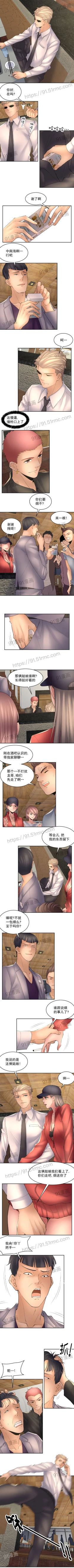 Page 18 of 金鳞岂是池中物 49-120