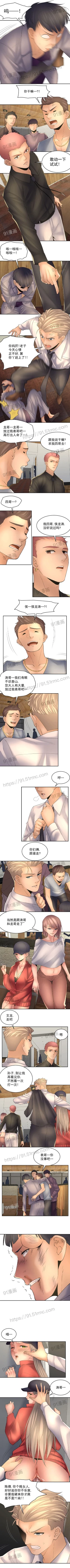 Page 19 of 金鳞岂是池中物 49-120