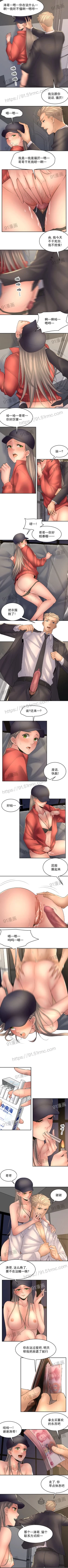 Page 20 of 金鳞岂是池中物 49-120