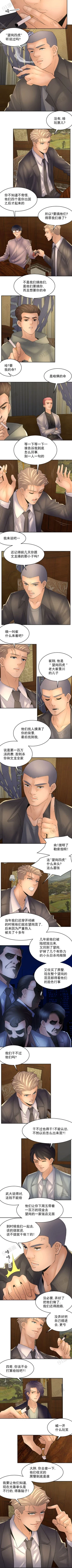 Page 32 of 金鳞岂是池中物 49-120