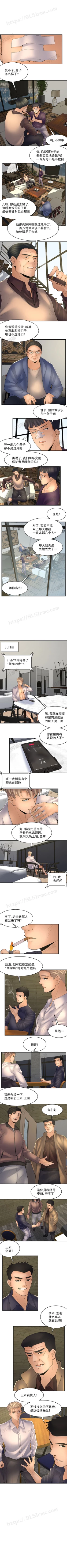 Page 33 of 金鳞岂是池中物 49-120