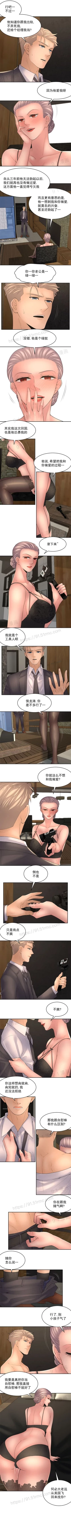 Page 65 of 金鳞岂是池中物 49-120