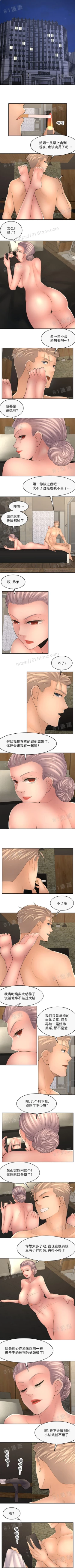 Page 68 of 金鳞岂是池中物 49-120