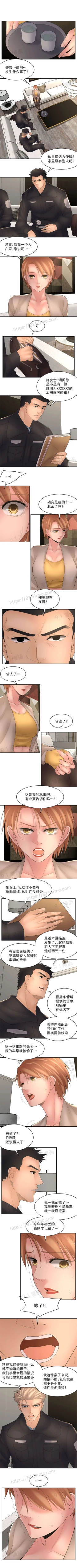 Page 71 of 金鳞岂是池中物 49-120