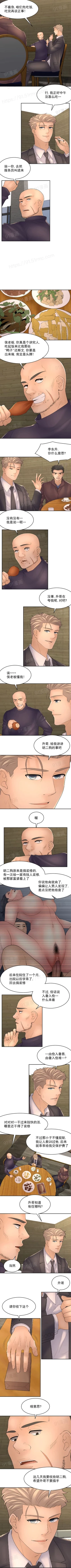 Page 82 of 金鳞岂是池中物 49-120