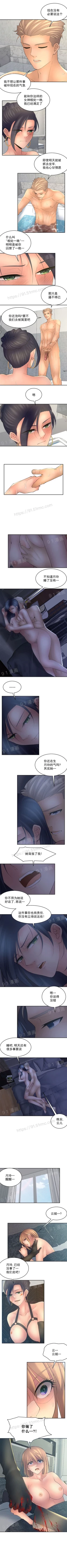 Page 9 of 金鳞岂是池中物 49-120