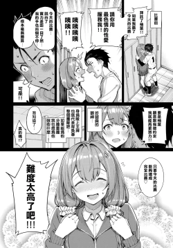 Page 2 of Yuzuha to Yakyuu to Ecchi na Yakusoku