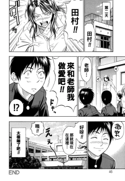 Page 20 of Kuruizaki Junjou Road