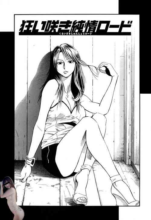 Download Kuruizaki Junjou Road