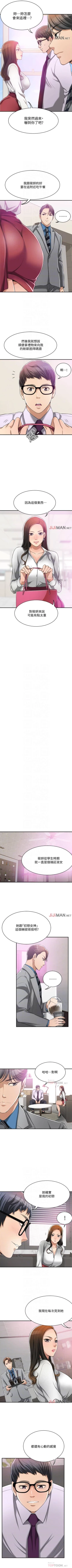 Page 103 of 【周三连载】抑慾人妻（作者：月兔&李萬） 第1~25话