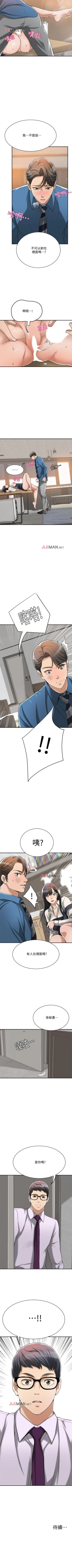 Page 117 of 【周三连载】抑慾人妻（作者：月兔&李萬） 第1~25话