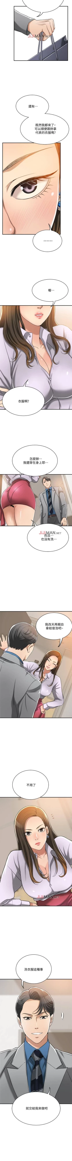 Page 125 of 【周三连载】抑慾人妻（作者：月兔&李萬） 第1~25话
