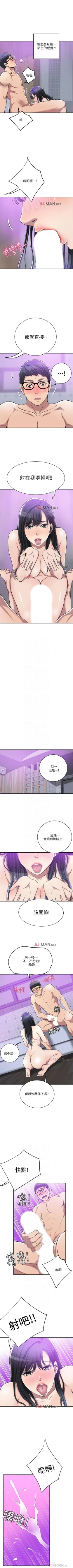 Page 136 of 【周三连载】抑慾人妻（作者：月兔&李萬） 第1~25话