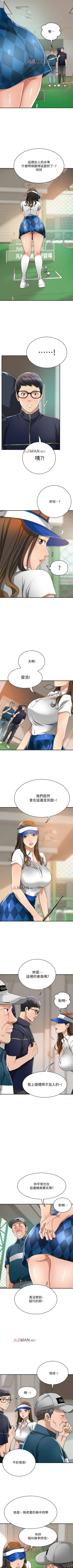 Page 156 of 【周三连载】抑慾人妻（作者：月兔&李萬） 第1~25话