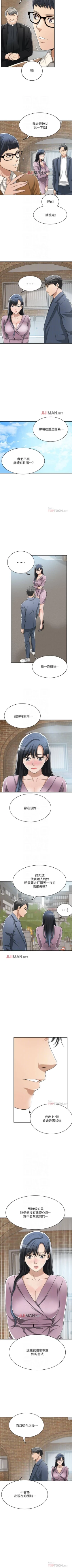 Page 172 of 【周三连载】抑慾人妻（作者：月兔&李萬） 第1~25话
