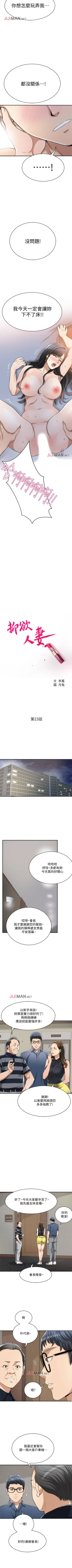 Page 183 of 【周三连载】抑慾人妻（作者：月兔&李萬） 第1~25话