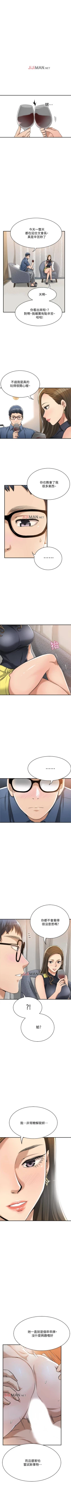 Page 185 of 【周三连载】抑慾人妻（作者：月兔&李萬） 第1~25话