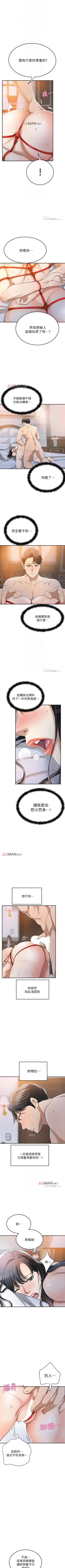 Page 189 of 【周三连载】抑慾人妻（作者：月兔&李萬） 第1~25话