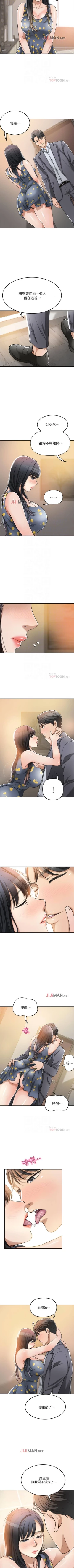 Page 199 of 【周三连载】抑慾人妻（作者：月兔&李萬） 第1~25话