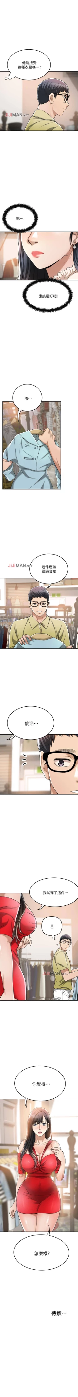 Page 204 of 【周三连载】抑慾人妻（作者：月兔&李萬） 第1~25话