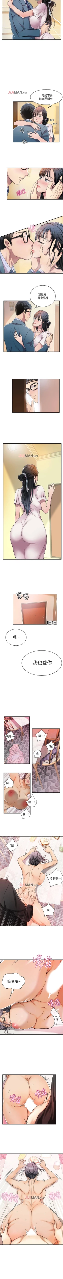 Page 22 of 【周三连载】抑慾人妻（作者：月兔&李萬） 第1~25话